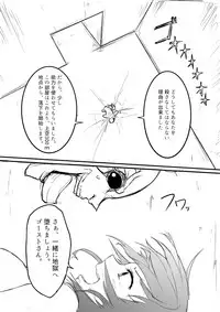 [Uchiwa Ryou Nagon] Isekai Ghost Busters