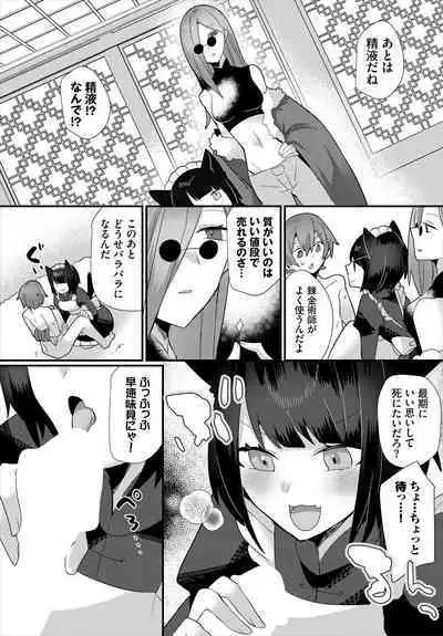 Dungeon Kouryaku wa SEX de!! Vol.16