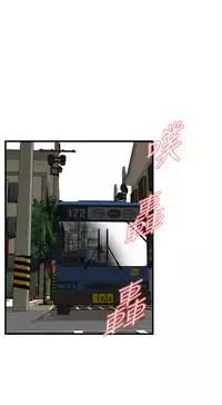 Take a Peek 偷窥 Ch.39~56 [Chinese]中文