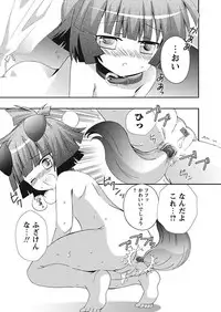 Karyou Gakuen Shotoubu 2010-10 [Digital]