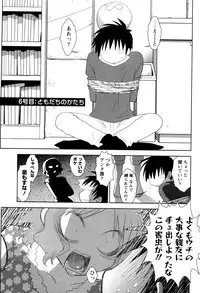 [Yagami Ken] Eroman. (Kari)