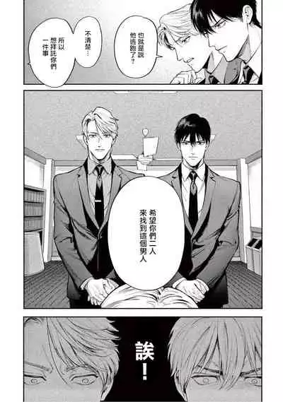 Zetsubou ni Nake | 绝望悲鸣 Ch. 1-4