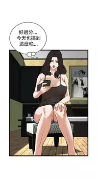 Take a peek 偷窥74-78 Chinese