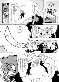 (C78) [Egg Milk. (ro)] Sakigake! Toraman Bancho-chan! (Toransu ♂♀) [Chinese] [兔屋汉化组]