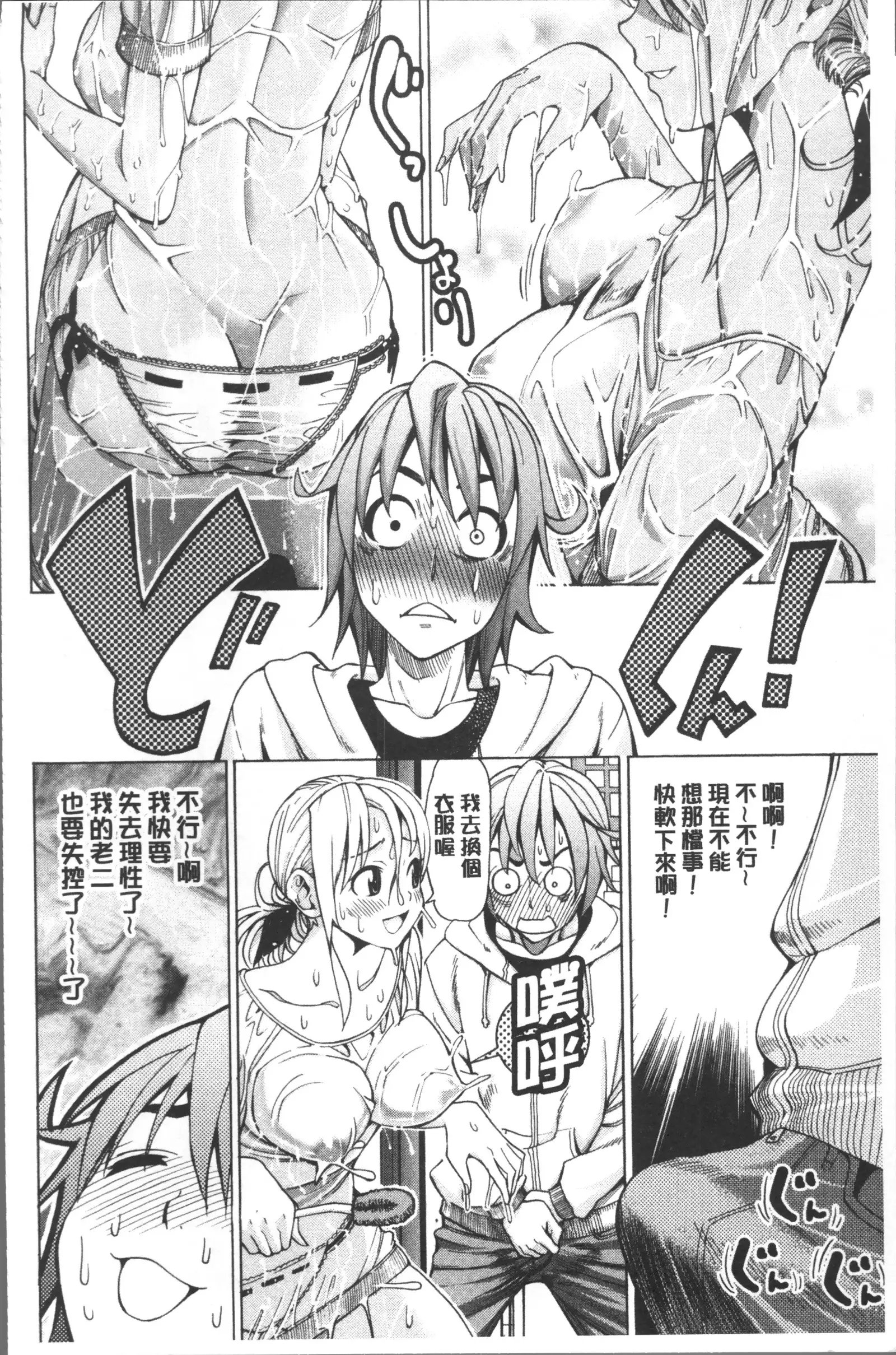 Ai toka H toka ne | 愛情還有性愛那些事♥