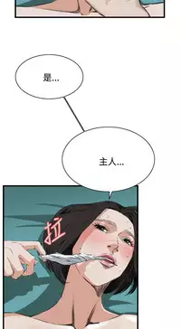 Take a Peek 偷窥 Ch.39~56 [Chinese]中文