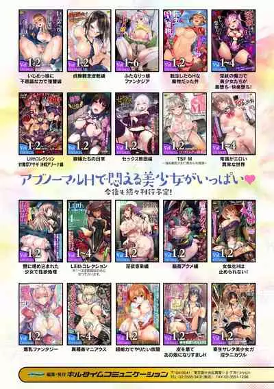 [Anthology] 2D Comic Magazine Kikaikanaku Oti Ryouzyoku Masin Ni Kussi Otiru Seigi No Hiroin Vol. 1 [Digital]