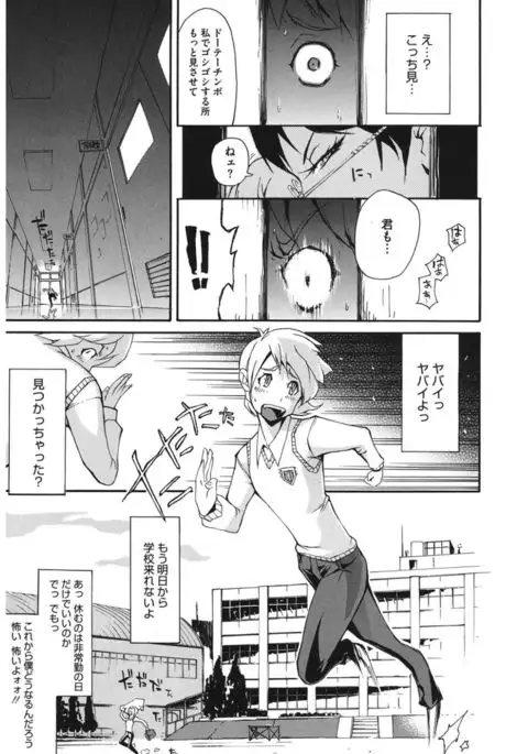 Core Colle Yariman Bitch no Gokujou SEX