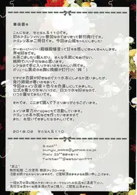 (AzuLan Gakuen Koubaibu 2) [Setoran, 110 (Tanno Ran, Itou Seto)] Yamashiro no Namahame Daisakusen? Tono-sama Daisuki! (Azur Lane)