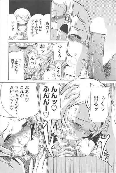 COMIC Penguin Club 2010-11