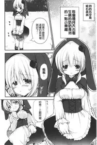 [Shiraichigo] Ichigo Pack | 小草莓Pack [Chinese]