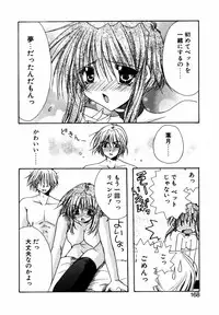 [Ryuga Syo] C no Kajitsu - A fruit of C