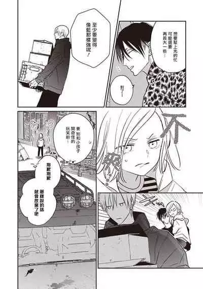 UNDEAD | 活死人 Ch. 1-4