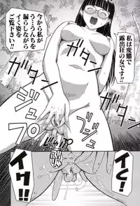 [Kabashima Akira] Roshutsukyou Hentai Hakusho