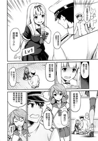 (C94) [cauldron (Haregama)] Yuudachi ni 100-kai xxx (Kantai Collection -KanColle-) [Chinese] [有毒気漢化組]