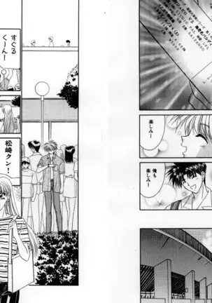 Otoko Getyu / Kareina Bad Boy