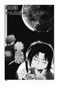 [Maka Fushigi] Akumaku Magic Kanzenban 3