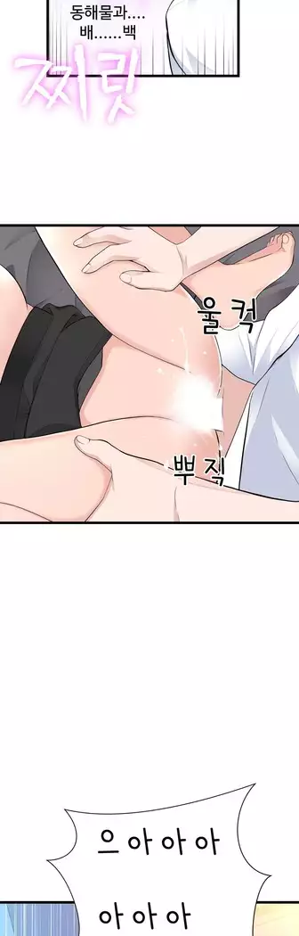 Tissue Thieves Ch.1-28