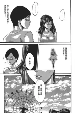 センセ。 第5巻