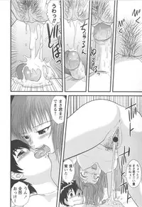 Comic Masyo 2007-12
