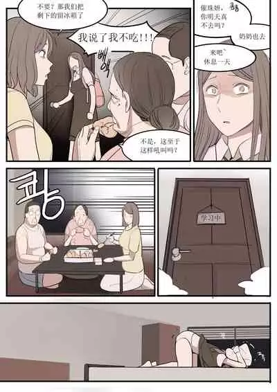 [HUACA] SEP21 [Chinese]