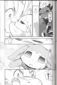 (Kansai! Kemoket 6) [Kemono no Koshikake (Various)] Kudamonogo ~Sankuchime~ [Chinese] [虾皮汉化组]