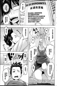 [Magatama] Ryouko-san no Target (COMIC HOTMiLK 2014-11) [Chinese] [黑条汉化]