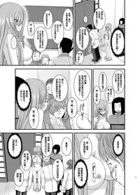 [valssu (Charu)] Melon ga Chou Shindou! R11 (Tales of the Abyss) [Chinese] [流星汉化] [Digital]