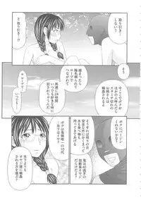 [Ikoma Ippei] Mujintou Survival Fuck Kanketsuhen