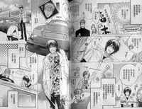 [Kano Shiuko] Affair | 再愛妳一次！ [Chinese]