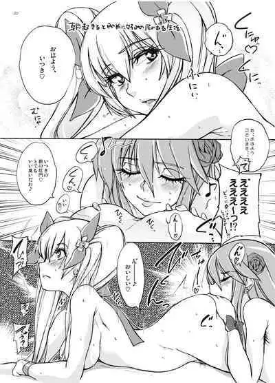 [Sekai Kakumei Club (Ozawa Reido)] Kocchi wo Muiteyo, Ako-chan! (Suite Precure♪) [Digital]