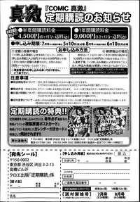 COMIC Shingeki 2013-06