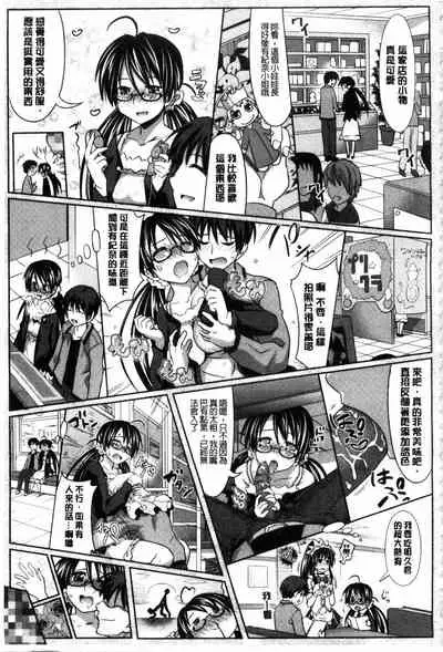 Amakuchi Virgin | 甘甜可口的處女