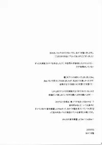 (COMIC1☆9) [Ichi-kan. (Akatsuki Hiziri)] Ii Kaze Kiteru!? (Kantai Collection -KanColle-)