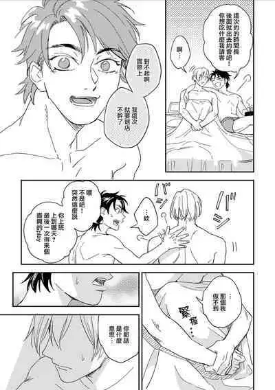 Chika Kankin H Seiyoku Zukan | 地下监禁H性欲图鉴