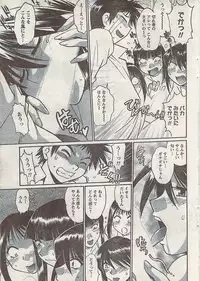 Namaiki! 2008-09