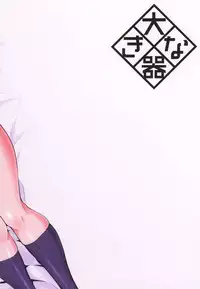 [Okina Utsuwa (Arai Taiki)] Kahanshin Daiichi Shugi 2 [Digital]