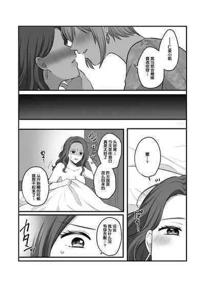 Sousaku Yuri Matome Hon 5