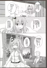 (C91) [MiyuMiyu Project (Kanna Satsuki)] Saratoga-san ga o Kanemochi no ie ni Shuushoku Shitara kou Natta (Kantai Collection -KanColle-)