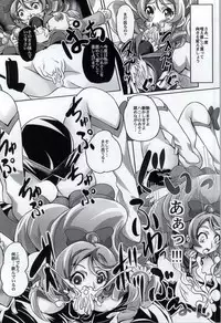 (C86) [MajesticRune (Kurogane)] YuuYuu no Tamago wo Kaketa Gohan ga Tabetai na! (HappinessCharge Precure!)