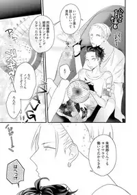 [Uehara Ari] Kaikan Virginity [Digital]