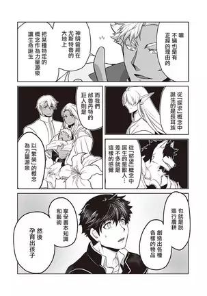 Kyojinzoku no Hanayome Ch. 1-4