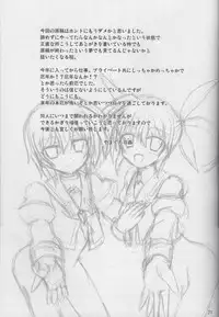 (C84) [Areirias (Yamaguchi Ugou)] Ore no Kanojo ga Gamen kara Detekuru Gijutsu ga Kaihatsu Sareru made Shinu Wake ni wa Ikanai (Mahou Shoujo Lyrical Nanoha)