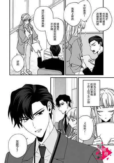 [Mashiro Shiroiro] Minami Sanpai wa Mousou yori Ecchi de Zetsurin~01-04 | 南前辈比妄想中更加情色绝伦~01-04[Chinese] [橄榄汉化组]