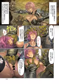 [Homare] Ma-Gui -DEATH GIRL- Sara Silva Hen (COMIC Anthurium 028 2015-08)