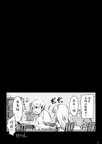 (C91) [UDON-YA (Kizuki Aruchu, ZAN)] Usui Sabaku (Black Desert Online) [Chinese] [屏幕髒了漢化]