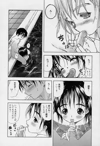 [Takeshita Kenjirou] Yoiko no Uta 1