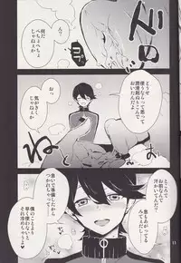 (C88) [MERYx3 (Numeri)] 兼さん!僕のあたためたほっかほっかのオナホでい~っぱいシコシコして気持ち よぉ~くなってくださいね (Touken Ranbu)