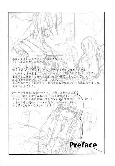 [USA Gunbu (Gunnousa)] accessory (Code Geass: Lelouch of the Rebellion)