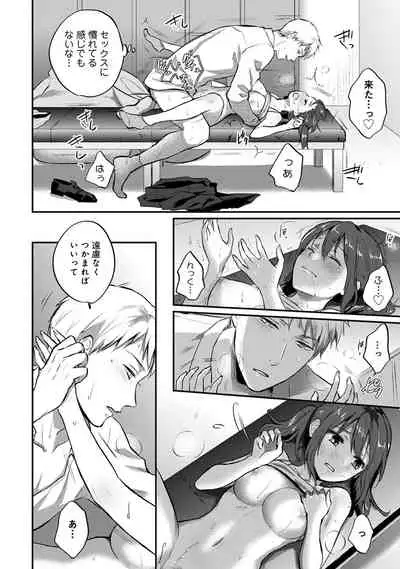 Zesshokukei Danshi, Seiyoku o Shiru Ch. 1-31